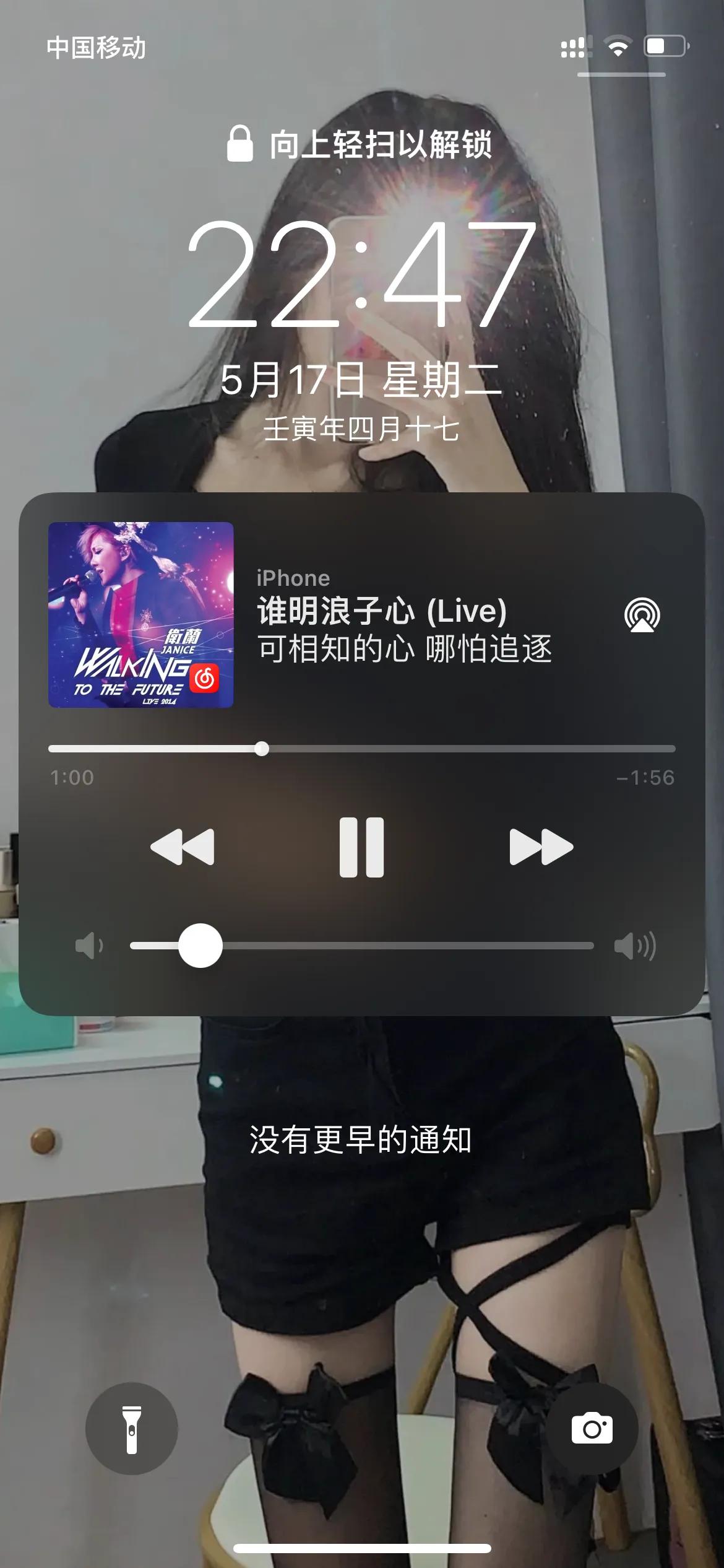 网易云音乐手机插件 界面美化歌词悬浮桌面效果展示