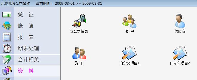 易芝财务软件 安卓版 操作界面截图