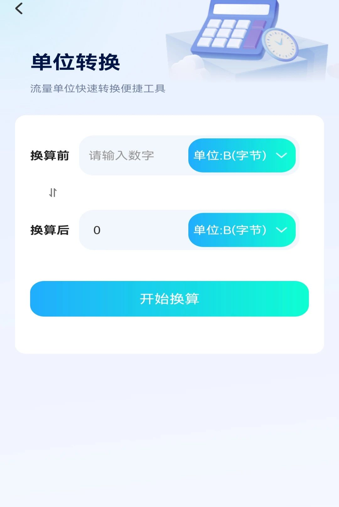 ���������Ѳ�ѯ1.0.1 ���Ѳ�ѯ