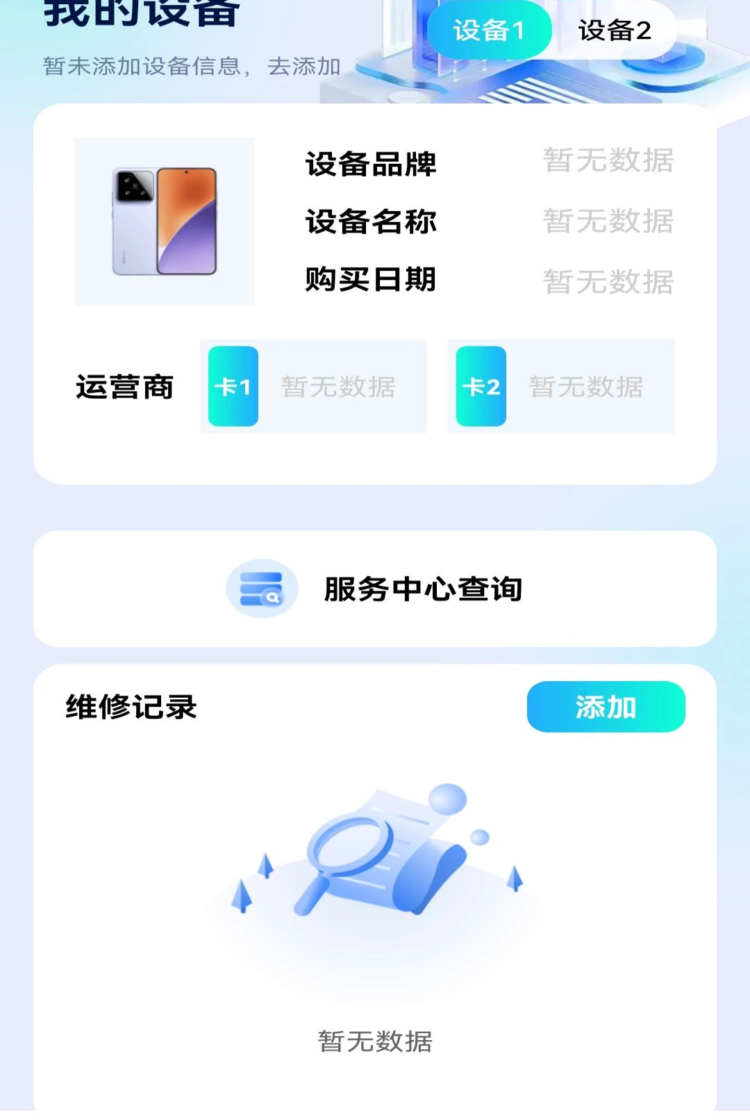 ���������Ѳ�ѯ1.0.1 ���Ѳ�ѯ
