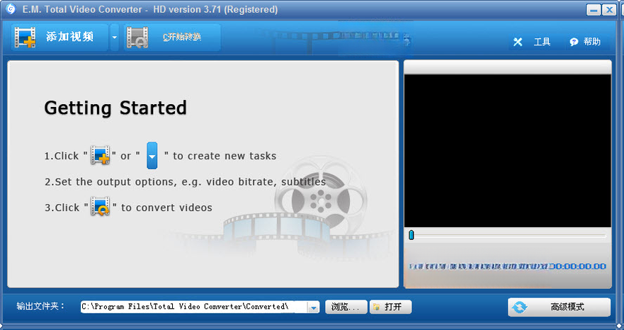Total Video Converter{package_version_name} 全能视频转换