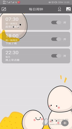 每天准时闹钟 安卓版 权限设置界面