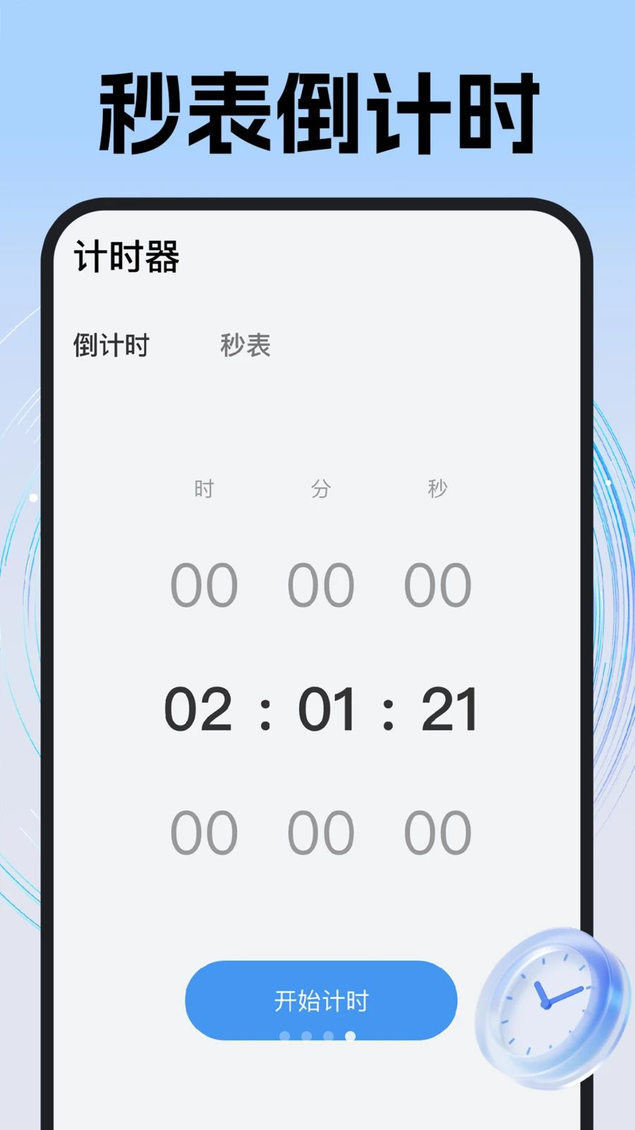 ÿ��׼ʱ����1.0.6 ��׼��������