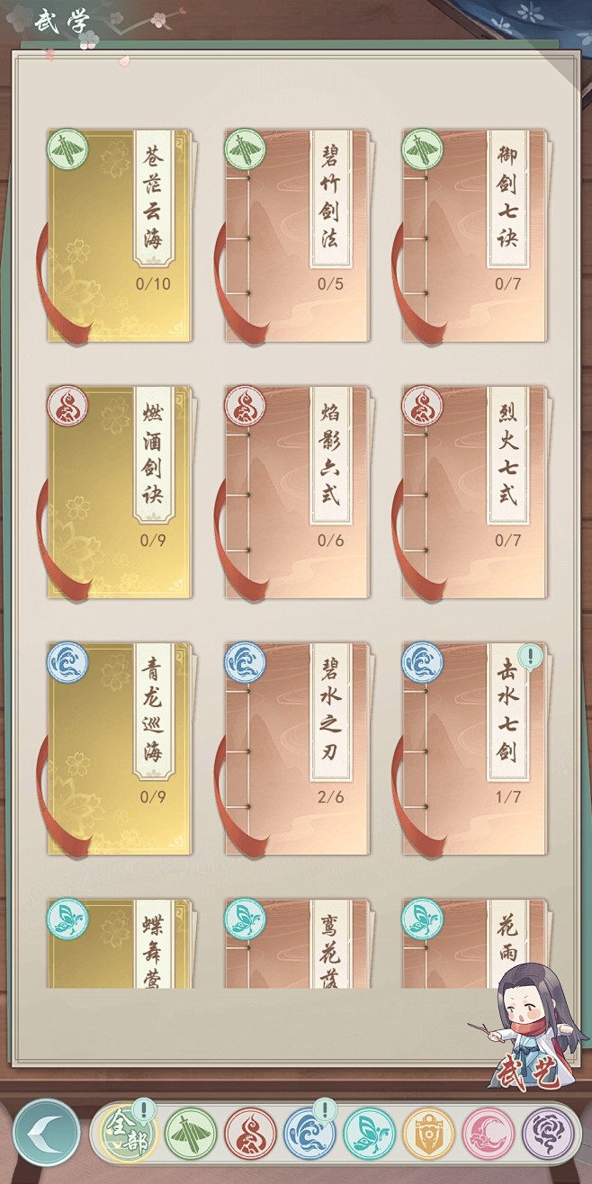 万界模拟 安卓版 武学修炼界面截图