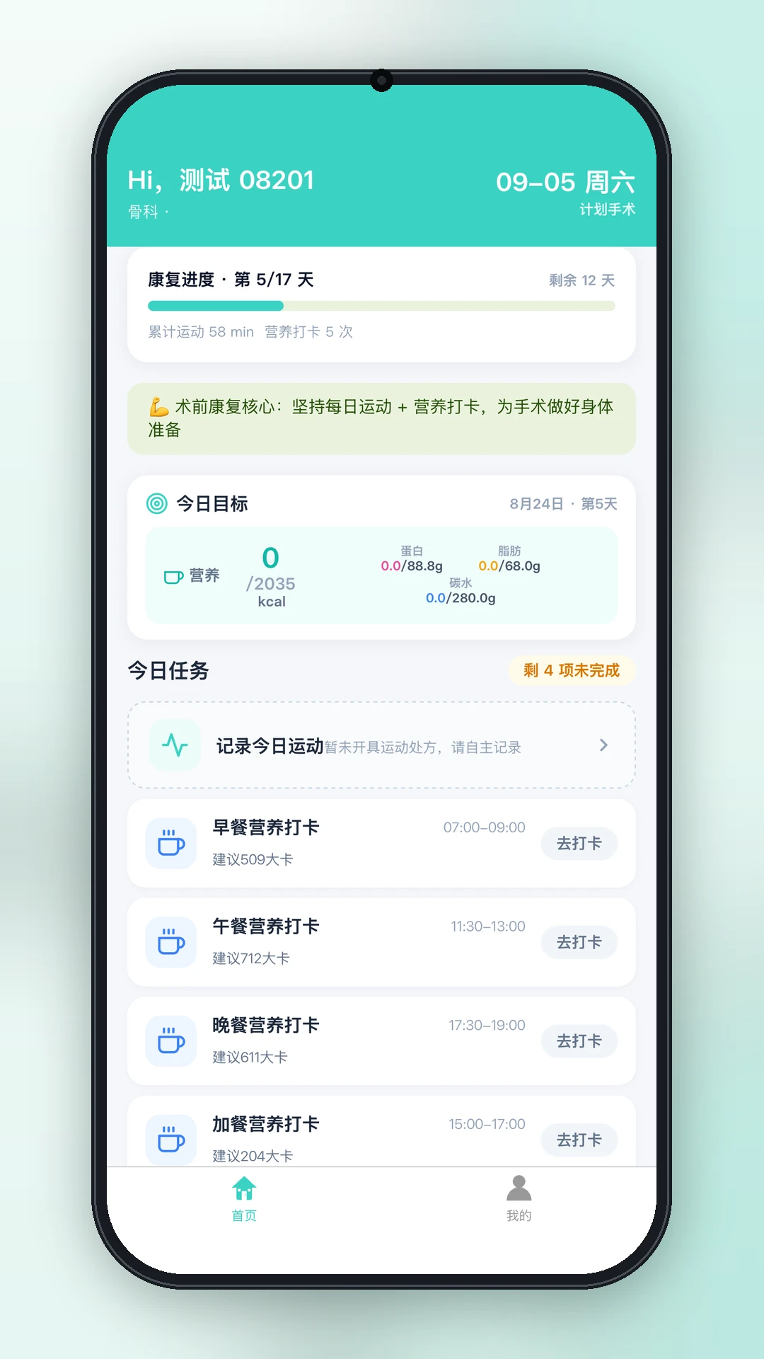 ҽ����1.0.1 ��������