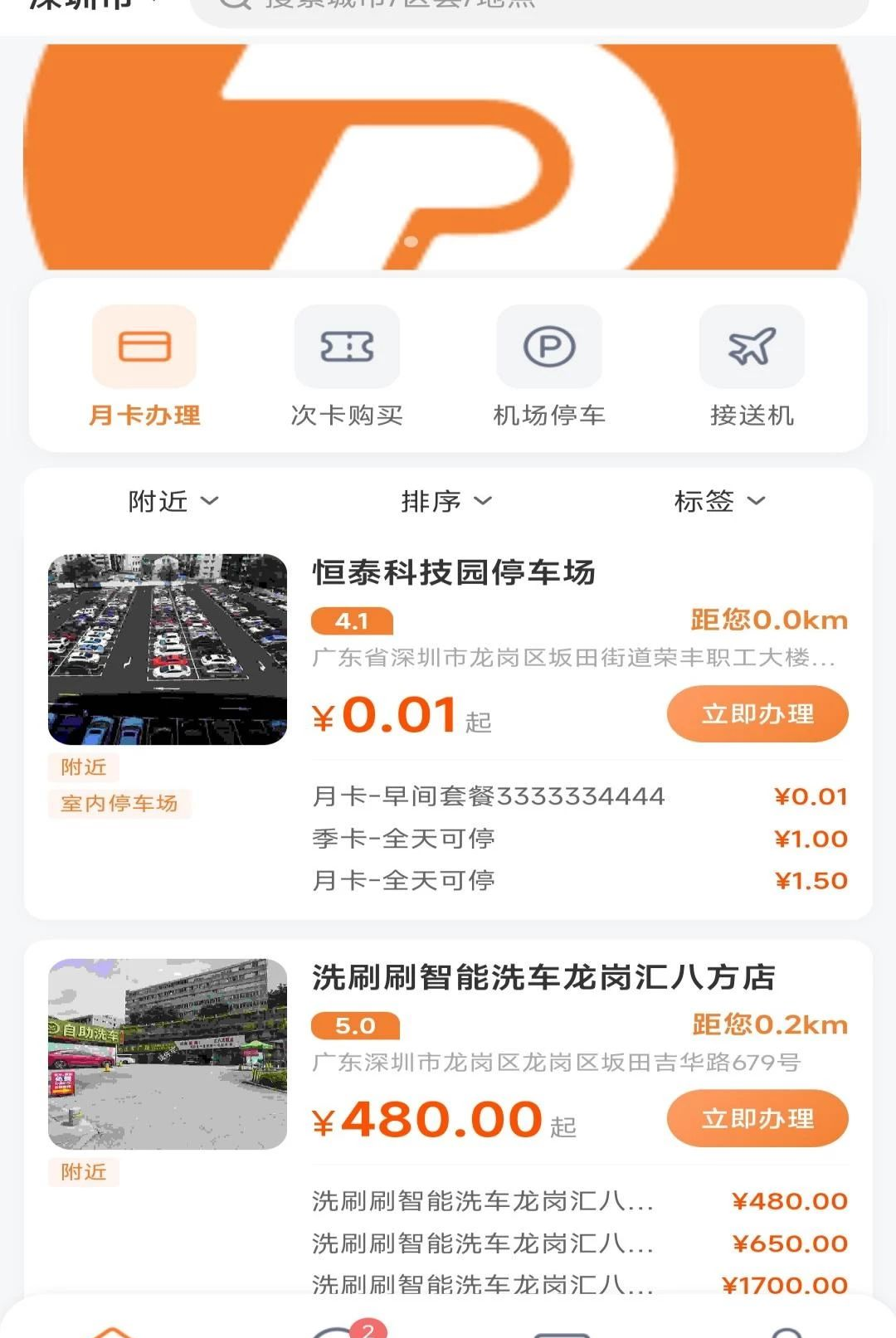 ����ͣ��1.0.0 �ǻ�ͣ��