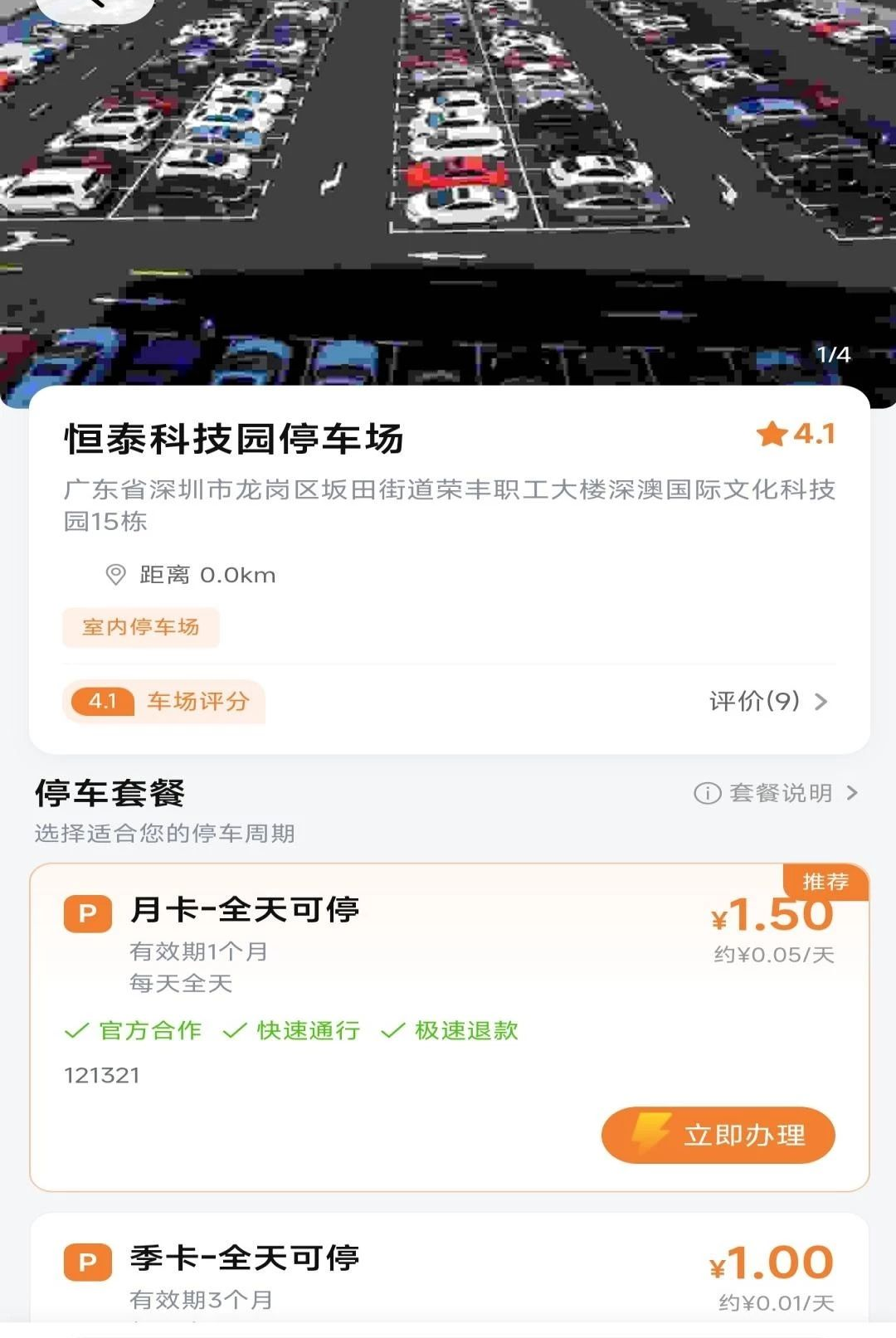 ����ͣ��1.0.0 �ǻ�ͣ��