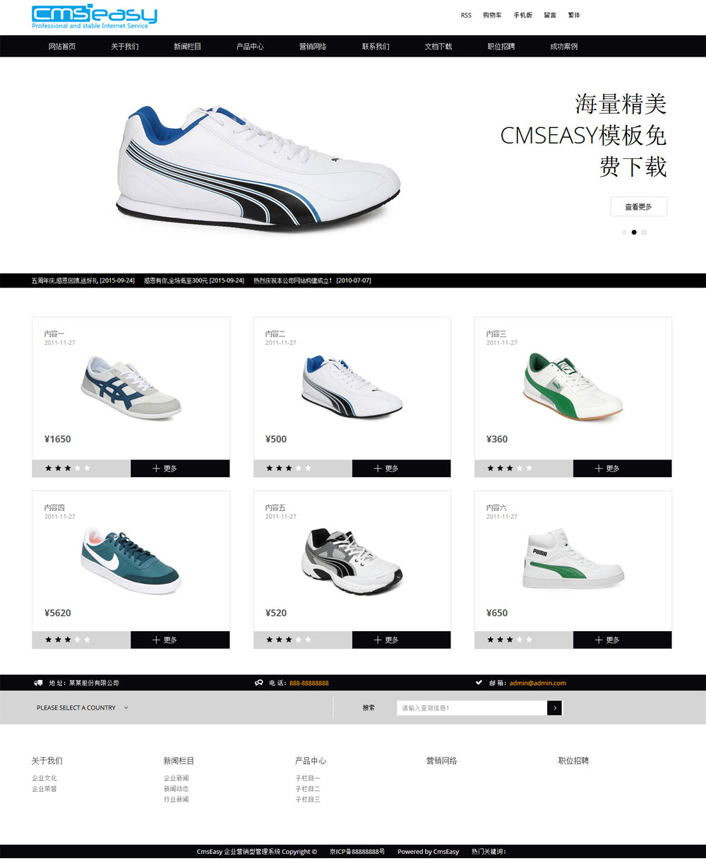 CmsEasy{package_version_name} ��ҵ��վϵͳ