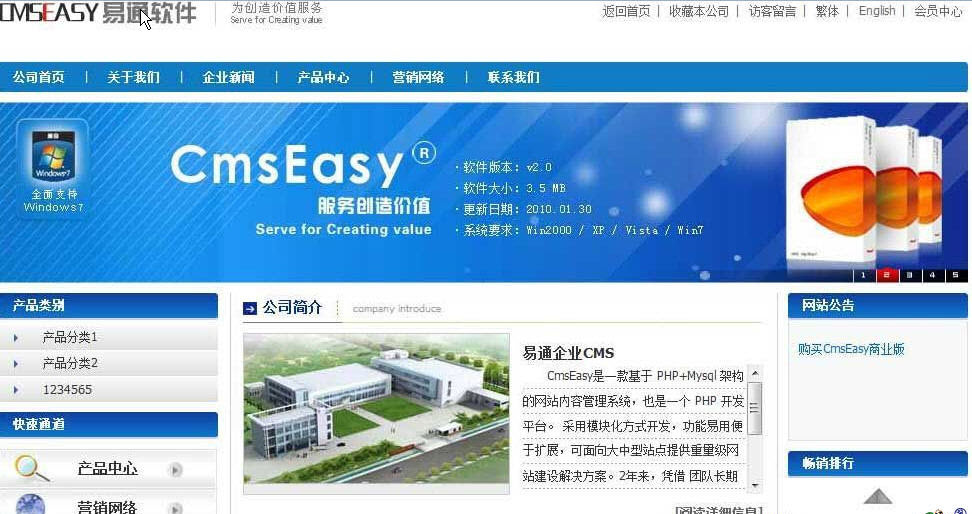 CmsEasy{package_version_name} ��ҵ��վϵͳ