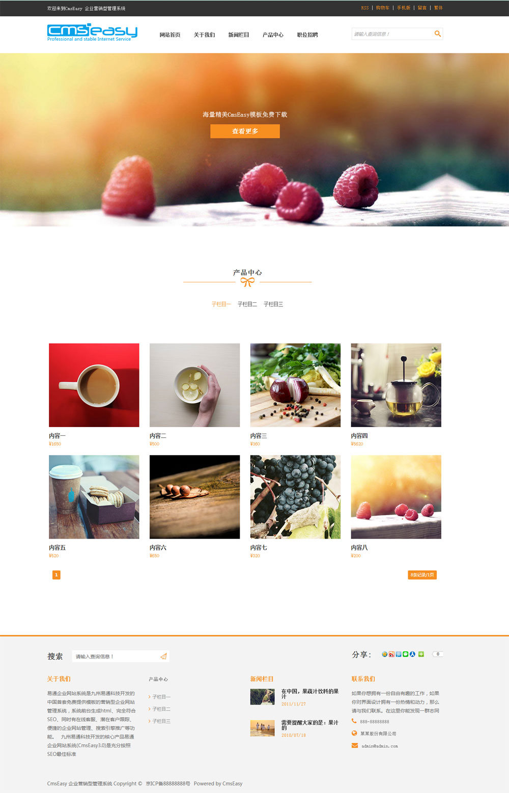 CmsEasy{package_version_name} ��ҵ��վϵͳ