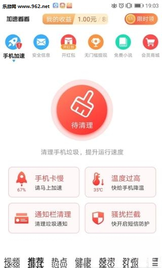 加速看{package_version_name} 视频加速播放