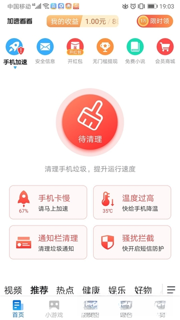 加速看{package_version_name} 视频加速播放