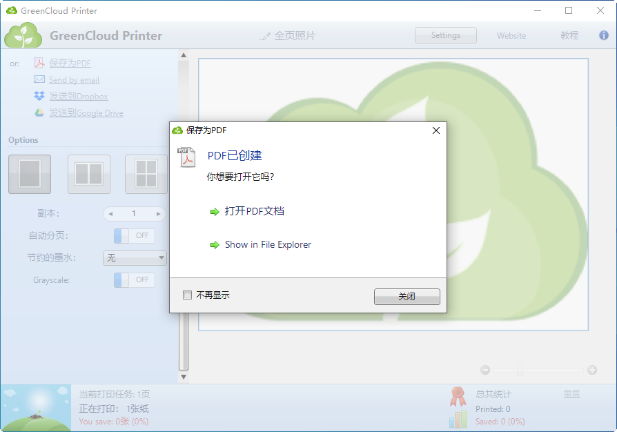 �����ӡ��SmartPrinter2026 �����ӡ����