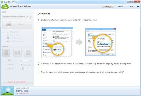 �����ӡ��SmartPrinter2026 �����ӡ����