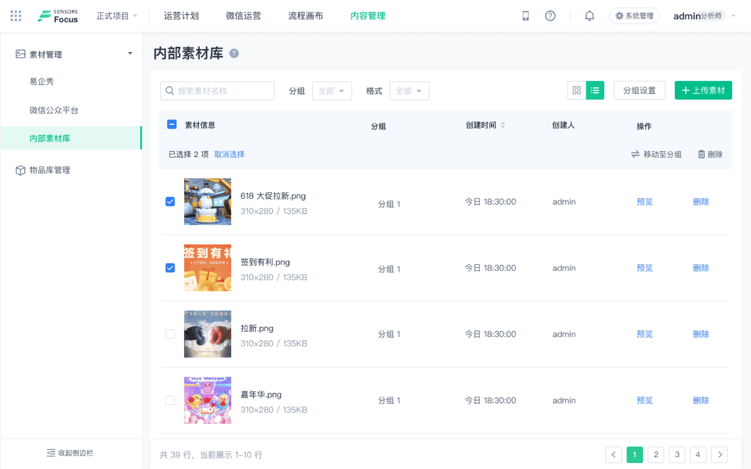 云梯营销app精准引流内容话术设置界面