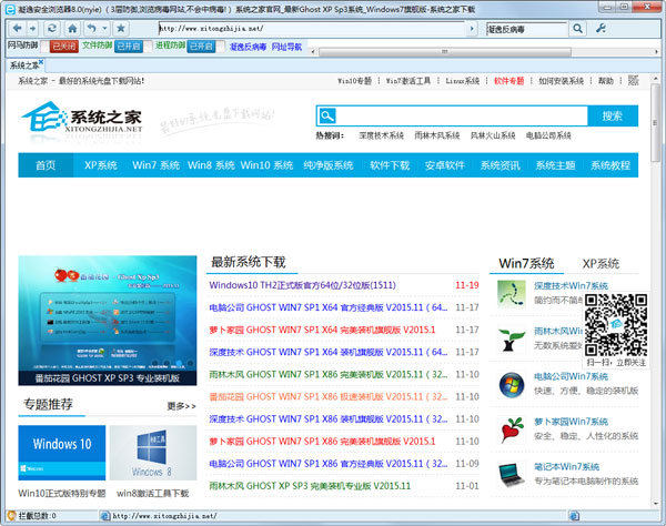 凝逸安全浏览器 安卓版 手机界面
