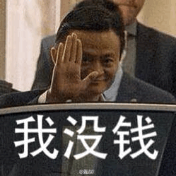 马云买下肯德基表情包下载 蚂蚁呀嘿动图静态图分类展示