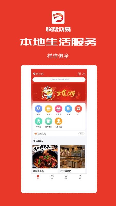 ��������app�ٷ����ذ�װ���°� �ֻ����ذ�װ����չʾ