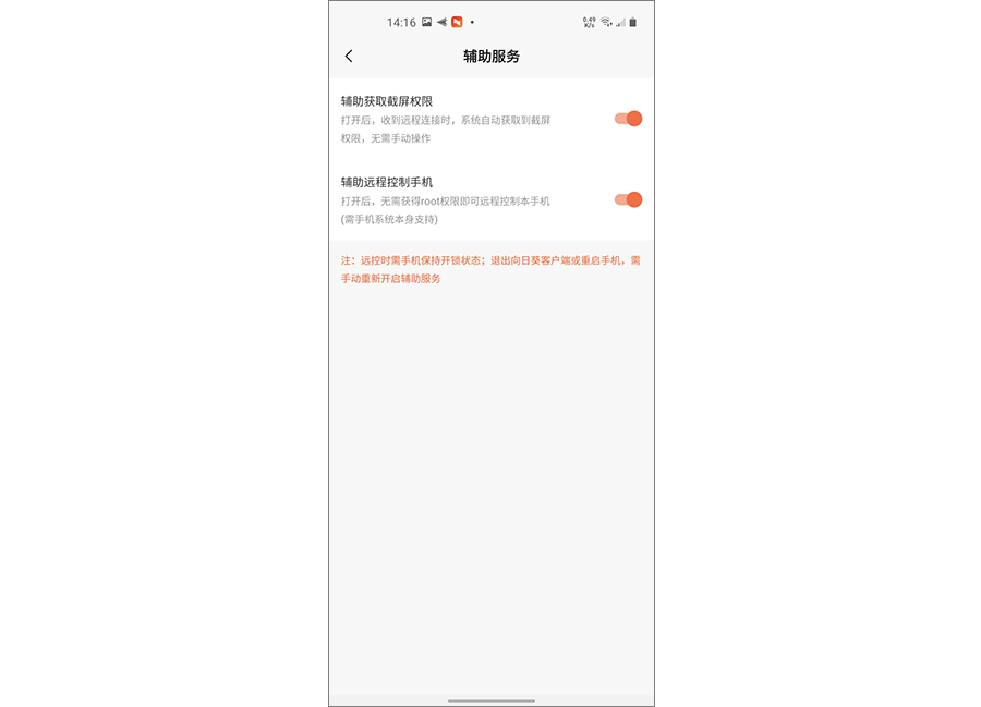 ��������app��װ�����ͼ Ȩ�����ý���