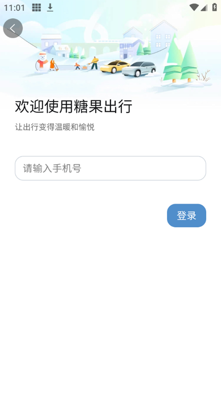 糖果出行APP打车优惠券领取攻略 新老用户省钱技巧 通勤打车优惠券入口