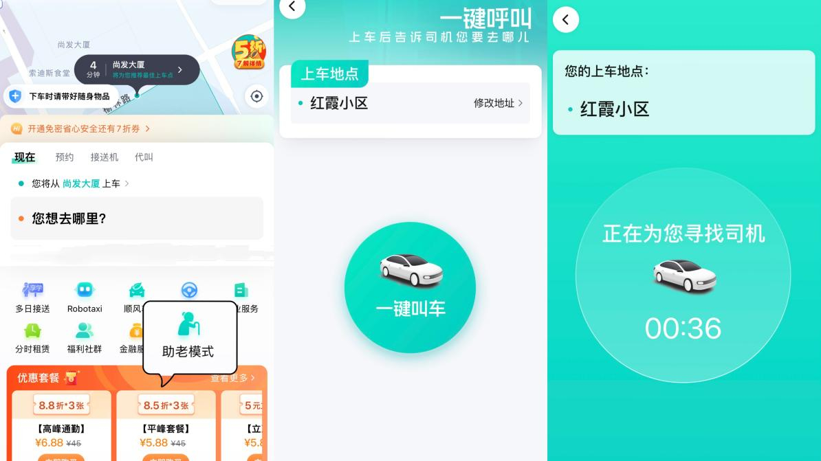 糖果出行APP老用户签到领券 分享助力优惠券 限时活动打车券