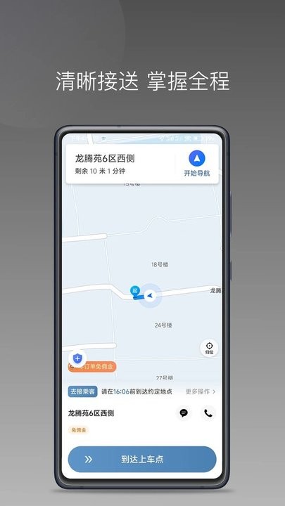 糖果出行APP新用户注册领券流程 福利中心新人专享优惠券