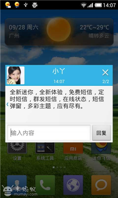 �������{package_version_name} ��ʱͨѶ����