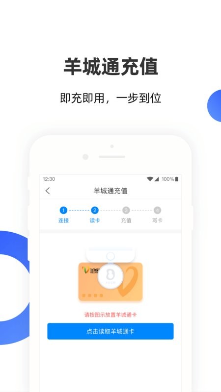 数字手机个人身份 安卓版 使用界面
