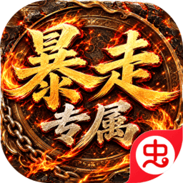 霸刀传奇1.0.2 热血攻沙