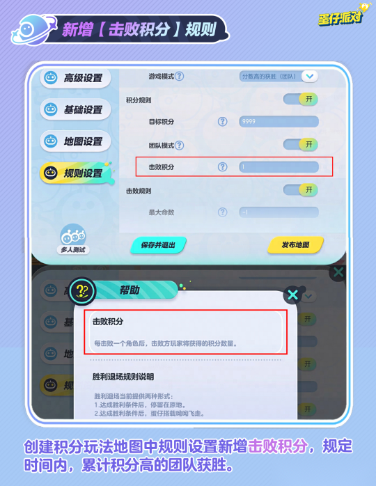 蛋仔派对蛋壳 安卓版 游戏攻略界面截图