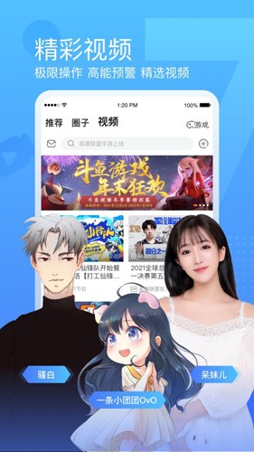 斗鱼直播伴侣{package_version_name} 直播开播工具