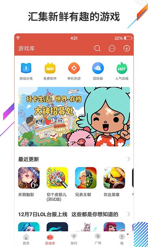 虫虫助手(虫虫游戏app)常见问题解决与版本更新说明