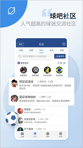 篮箭比赛app安装报错解决 手机设置界面