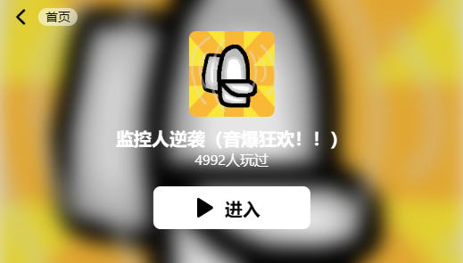创游世界监控人逆袭实战技巧与团战思路解析