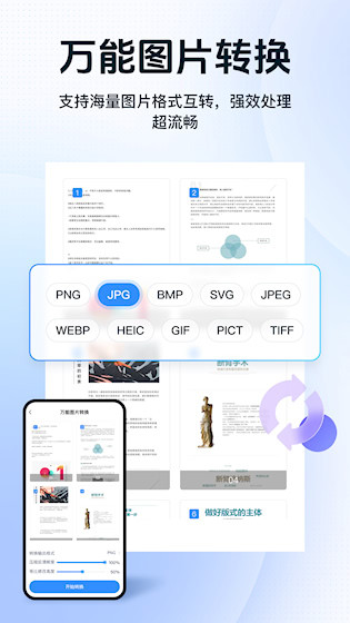 迅捷PDF阅读器2026官方版 极速阅读