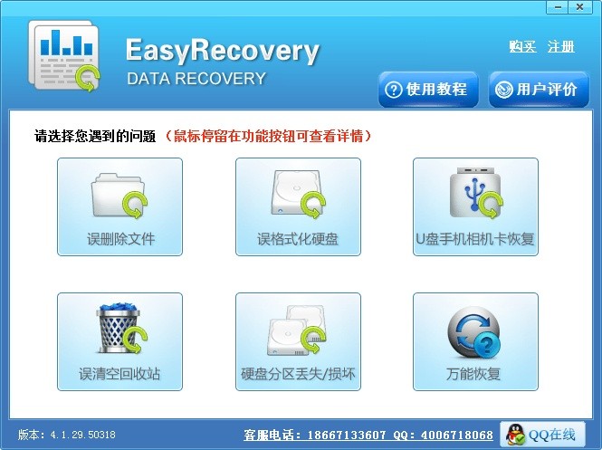 EasyRecovery Home ���ݻָ�ɨ�����