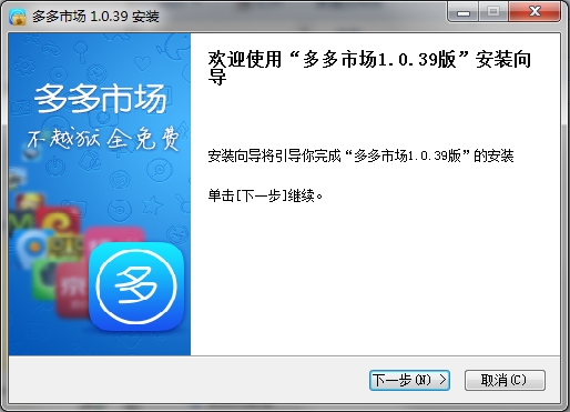 多多市场{package_version_name} 应用市场下载