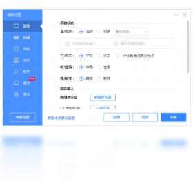 百度输入法 联想版 安卓版 功能操作界面截图