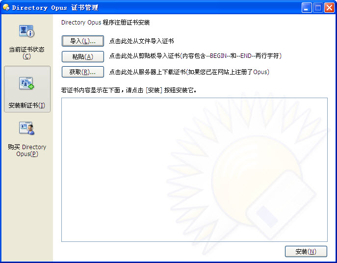Directory Opus{package_version_name} 文件管理神器