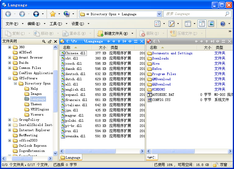 Directory Opus{package_version_name} 文件管理神器