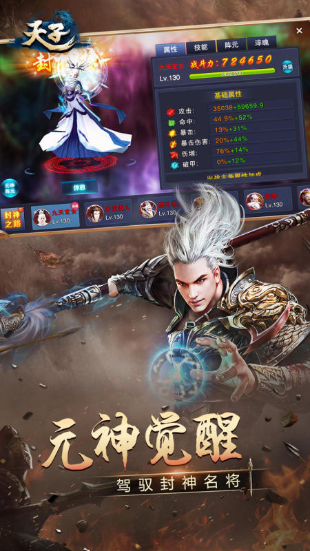 天子传奇手游腾讯版应用宝下载页面截图