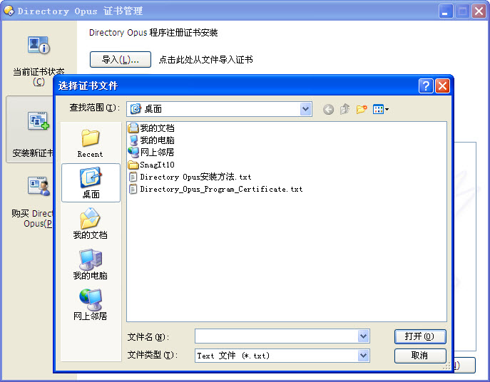 Directory Opus{package_version_name} 文件管理神器