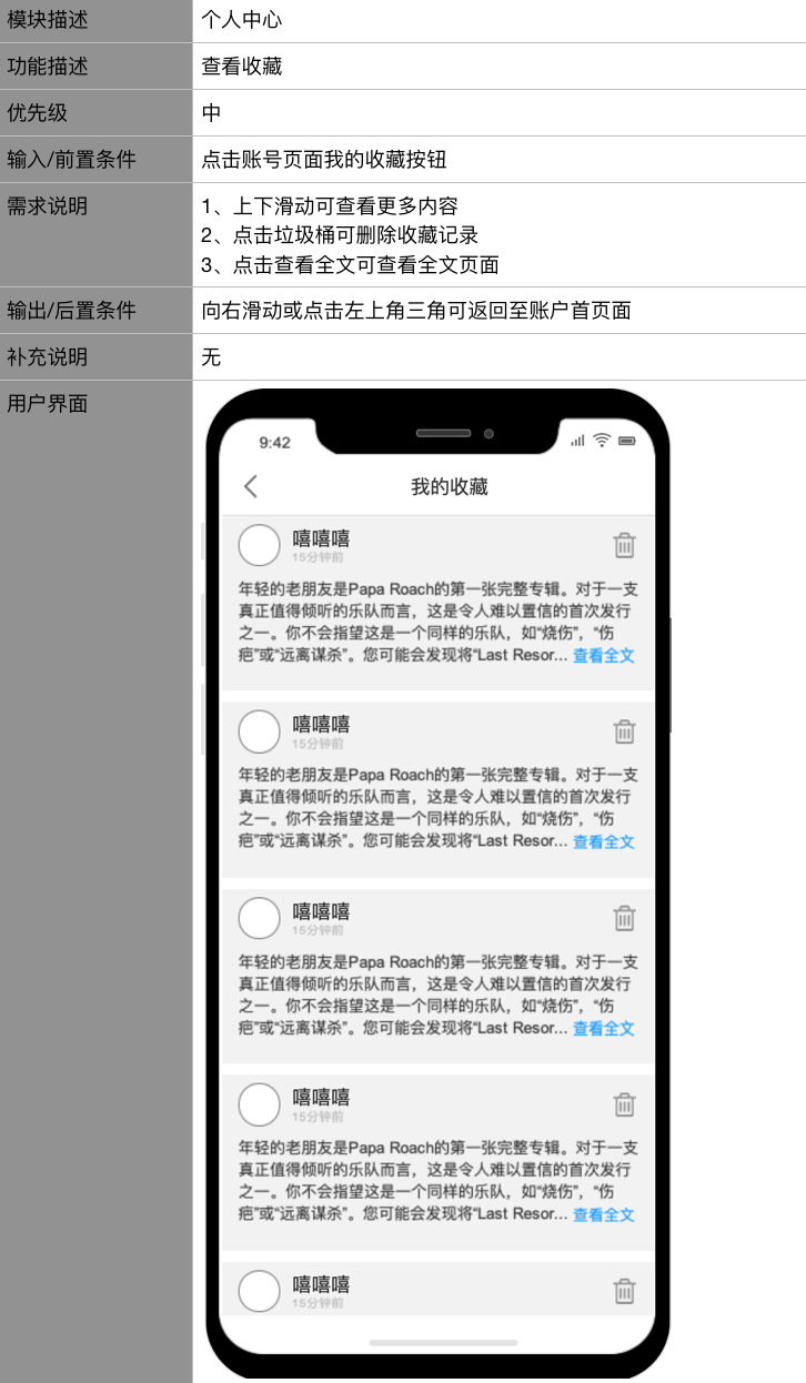 产品练习生app实战练习与面试题库功能展示