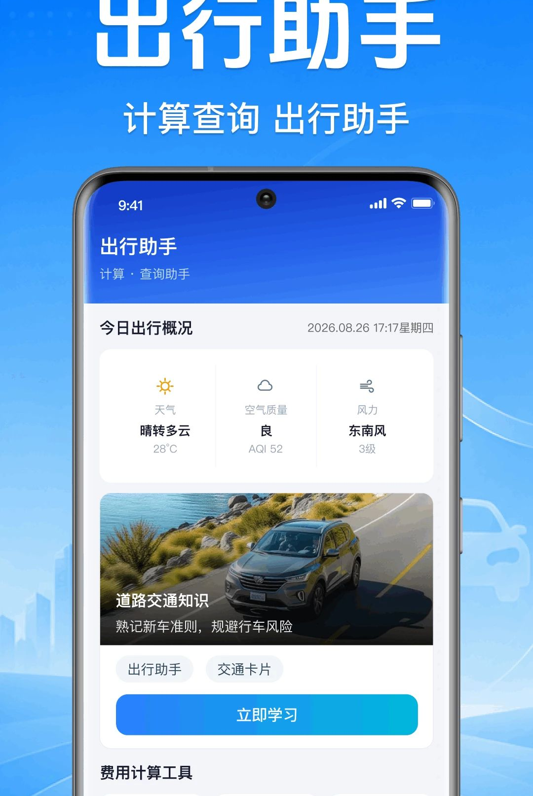 ����˳�糵����1.0.1.1001 ˳��ӵ�����