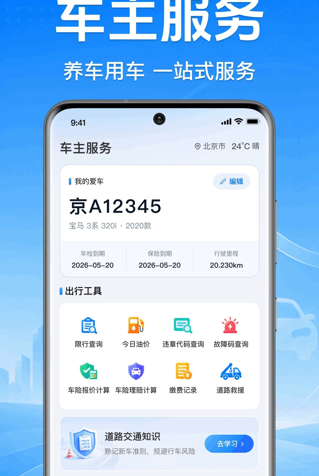 ����˳�糵����1.0.1.1001 ˳��ӵ�����