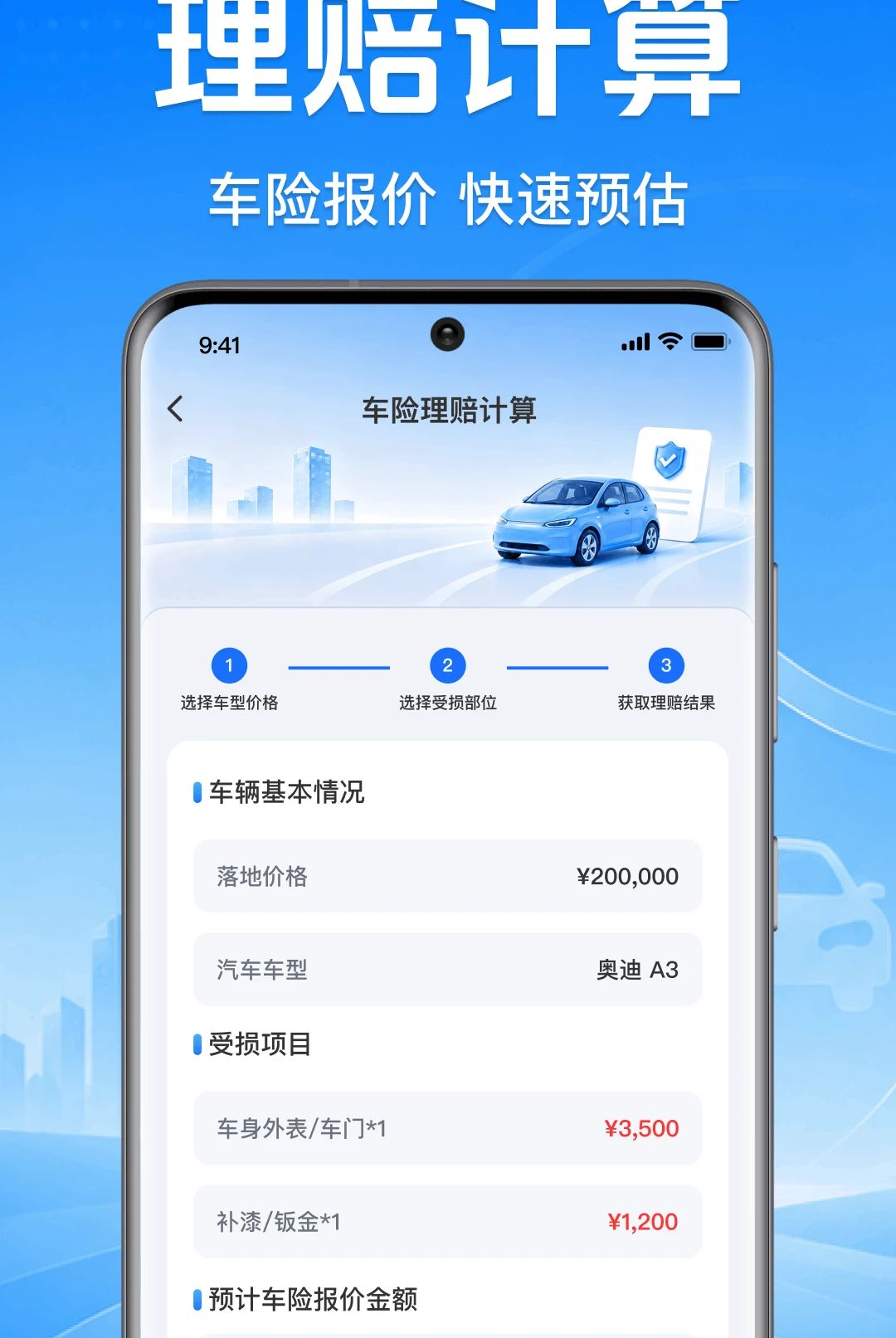 ����˳�糵����1.0.1.1001 ˳��ӵ�����