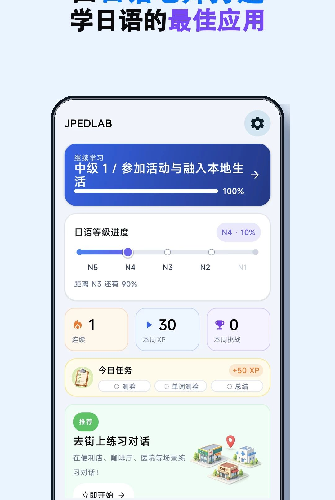 JPEdLab��ѧ����1.0 �����������ѧ