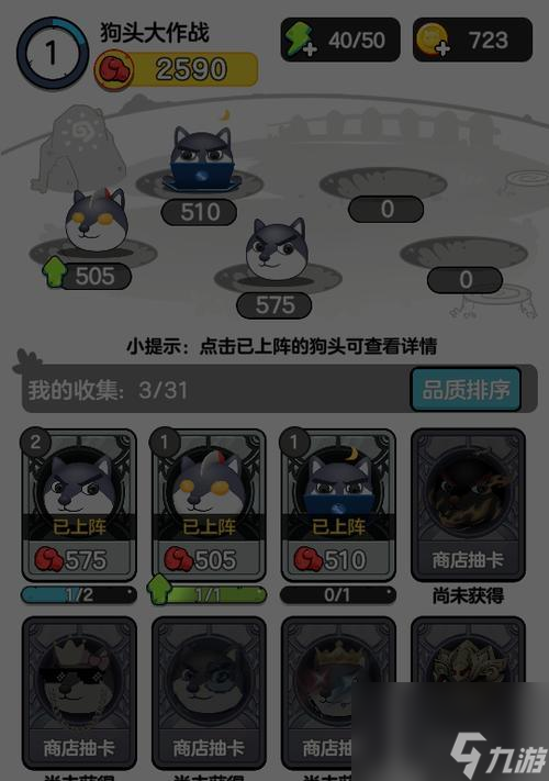 狗狗大作战新手选角色界面 狗狗大作战角色技能展示