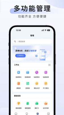 可吉约课-线上约课、场馆管理专家 安卓版 使用教程