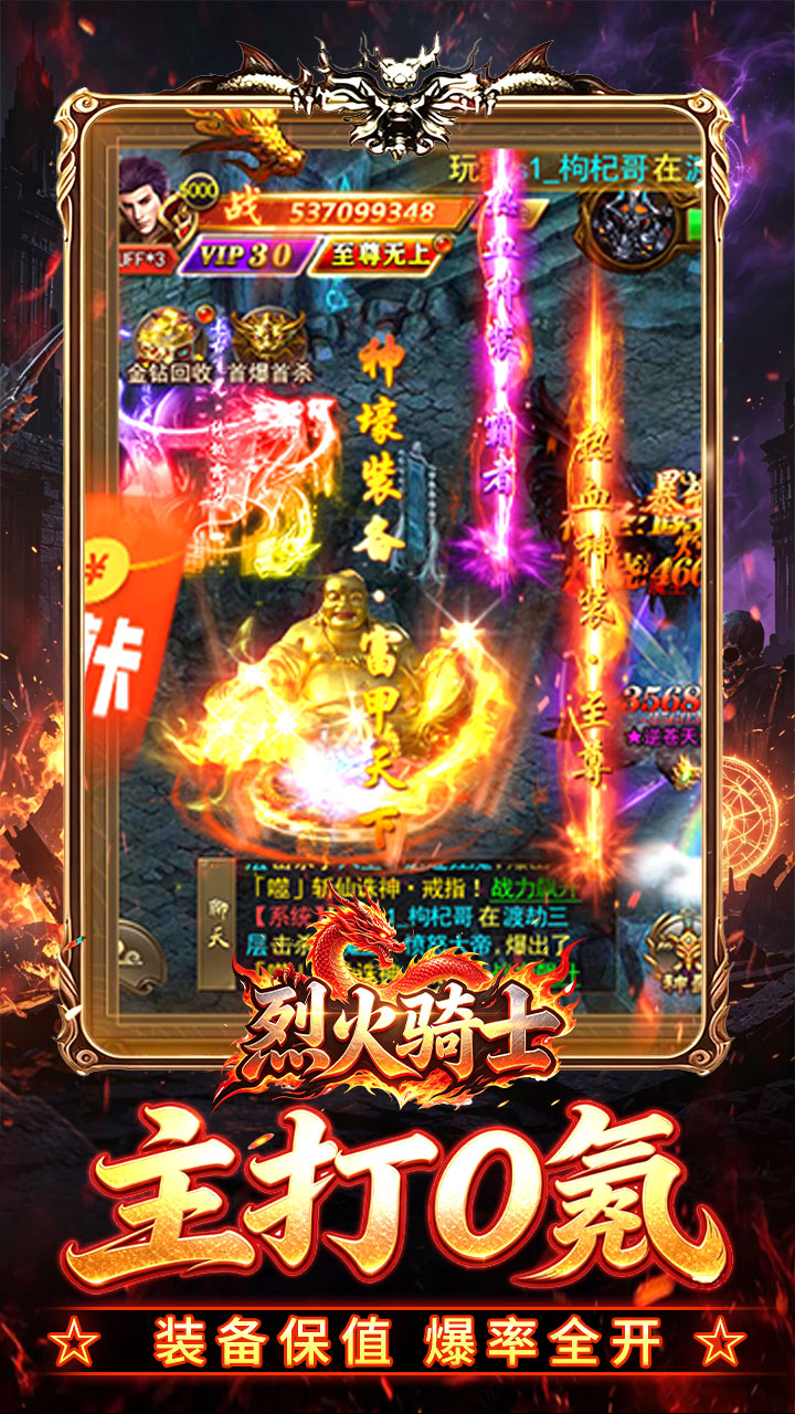 烈火骑士安卓版游戏角色界面截图